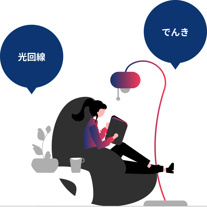 DMMサービス 光回線、でんき